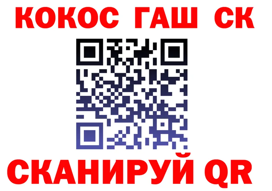 Cocaine VHQ как войти сайты даркнета блэк спрут Снежногорск
