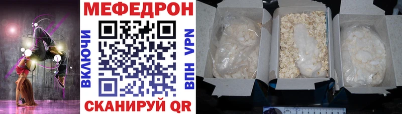 МЯУ-МЯУ 4 MMC  как найти наркотики  Снежногорск 