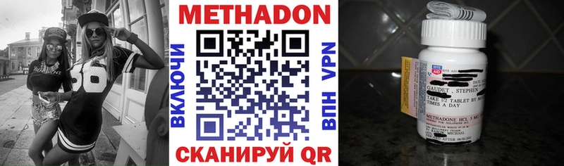 где продают   Снежногорск  МЕТАДОН methadone 